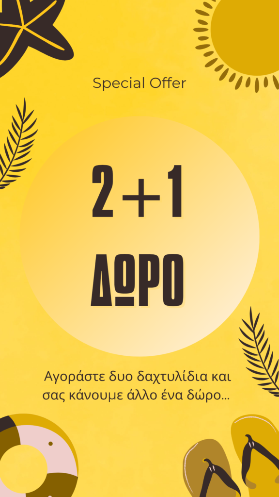1+1 ΔΩΡΟ_20260620_014343_0000